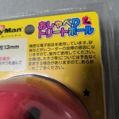 ペット用のおもちゃの画像