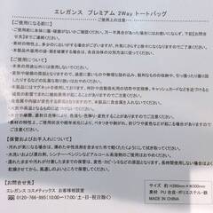 Elegane PARIS エレガンス パリス トートバッグセット 黒×白 ピンク×白 中古品の画像