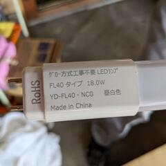 (格安‼️)蛍光灯型LEDグロースタート型の画像
