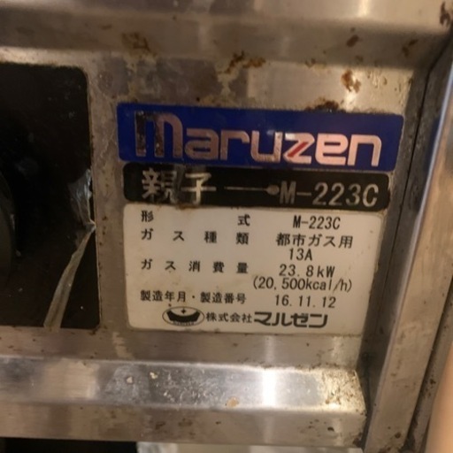マルゼン3口コンロ