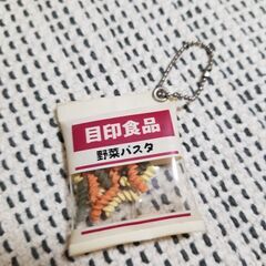 おもちゃのキーホルダー