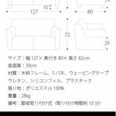 2人掛けハイバックソファーの画像