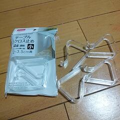 テーブルクロス止め2セット