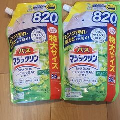「未開封」バスマジックリン　2個
