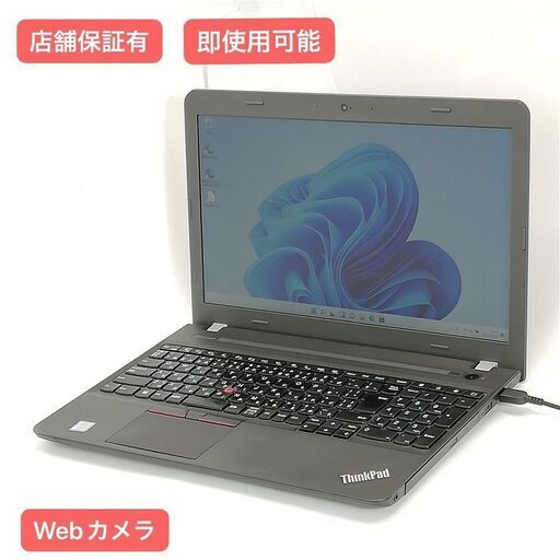 保証付 即使用可 Wi-Fi有 15.6型 ノートパソコン Lenovo E560 中古良品 第6世代Core i3 4GB DVDRW 無線 Webカメラ Windows11 Office