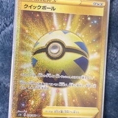 クイックボール UR ㅤ　　ㅤ　