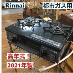 S168 リンナイ ガスコンロ 水なし片面焼きグリル 右強タイプ 都市ガス KSR562BKR⭐動作確認済 ⭐クリーニング済