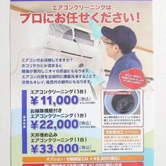 .エアコン　クリーニング