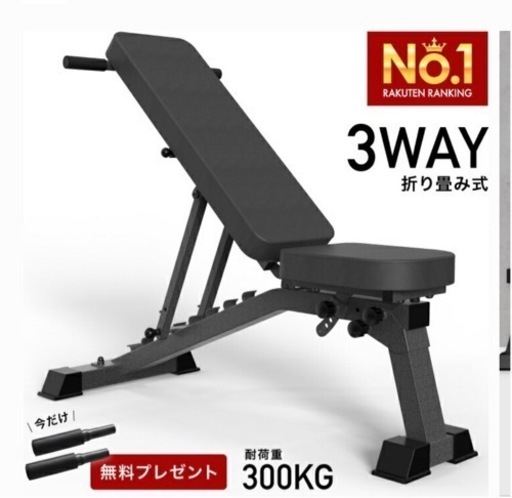 トレーニングベンチ