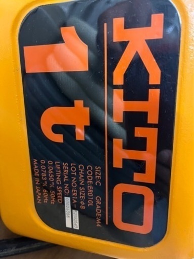 キトーセレクト KITO 電動チェーンブロック 1t用と490kg用２つセット