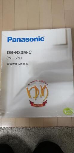 新品未使用パナソニック、電気毛布