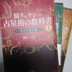 ホロスコープ(占星術)好きな人