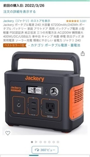 Jackery ポータブル電源 240 大容量 67200mAh/240Wh