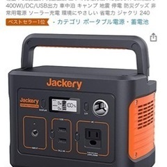 Jackery ポータブル電源 240 大容量 67200mAh...