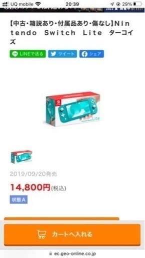 【値下げしました】ニンテンドースイッチライト　ブルー  保護カバー、フィルム付き