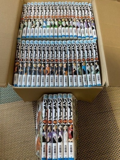 ハイキュー全巻！