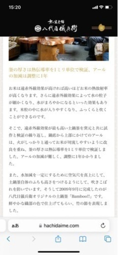 八代目儀兵衛 土鍋 8000円値下げ9月末迄！！