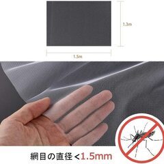 小さいメッシュ 130 x 150cm  簡易網戸 窓用  新品の画像