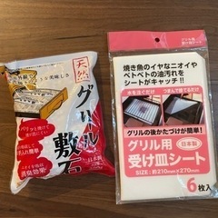 グリル敷石　グリル受け皿シート
