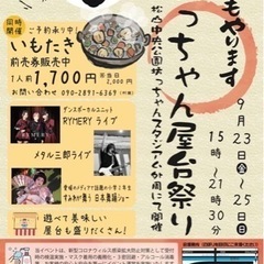 秋の坊ちゃん屋台祭りの画像