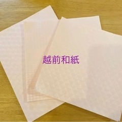 越前和紙の模造紙40枚