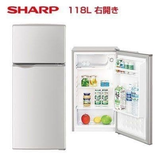 【9月17日までの出品】☆美品　シャープ2ドア冷蔵庫　SJ-H12Y-S 118L 一人暮らし