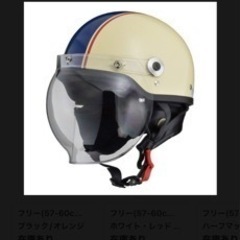 ヘルメット　新品　125ccまで