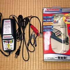 美品！オプティメイト４　12Vバッテリー専用　全自動充電器　サル...