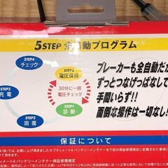 美品！オプティメイト４　12Vバッテリー専用　全自動充電器　サルフェーション溶解機能の画像