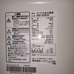 冷蔵庫（150L）美品