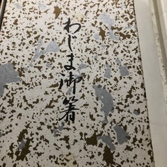 お箸セット　輪島塗り　5本セット　の画像