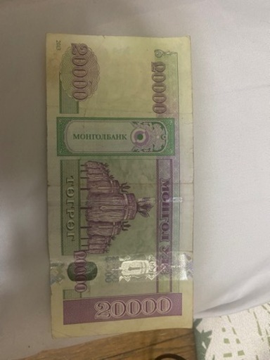 モンゴルのお金