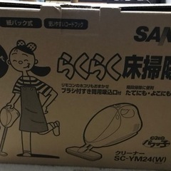 コンパクト掃除機