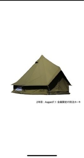 ノルディスク会員限定 アスガルド7,1 ＋ カーリ12 美品