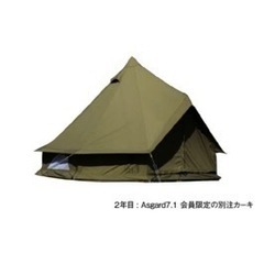 ノルディスク会員限定　アスガルド7,1 ＋ カーリ12 美品の画像