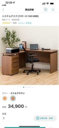 【受付終了】システムデスク(ラボーロ140 MBR) 定価34900円