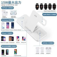 ワイヤレス充電器 4 in 1 置くだけ充電 【PSE認証済み】 急速充電の画像