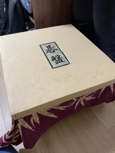 足付き碁盤