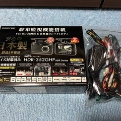 コムテックHDR-352GHP