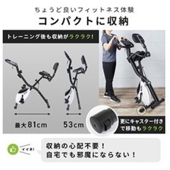 エアロバイクの画像