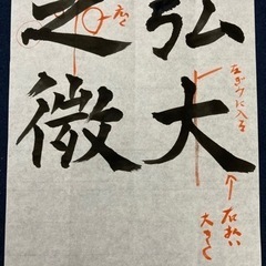 書道教室新規生徒募集中の画像