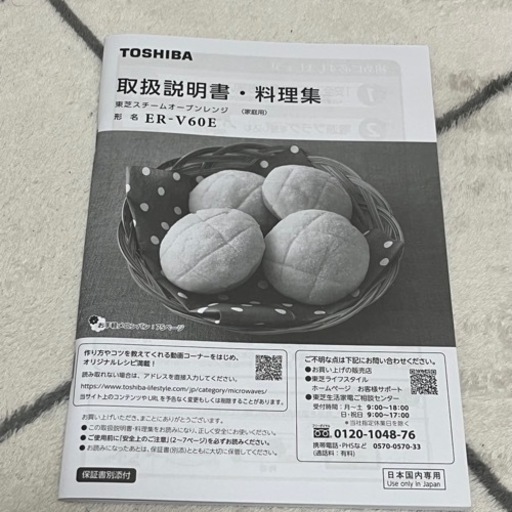 オーブンレンジ