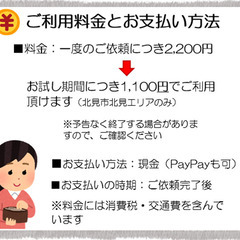 【手伝いたい】【助けたい】ほんの少しだけお手伝いする「ちょっと」です − 北海道