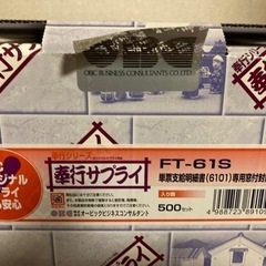 給料明細封筒