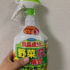 殺虫殺菌剤　無料