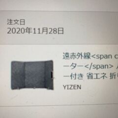 遠赤外線　デスクヒーター　パネル式　タイマー付きの画像