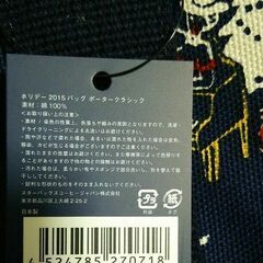 限定品！スターバックス×PORTER CLASSIC「ホリデー2015ポータークラシックトートバッグ」の画像