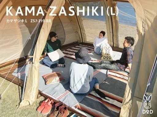 DOD カマザシキL