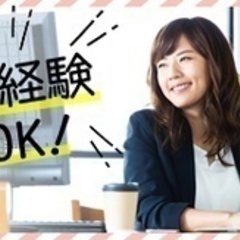 【未経験者歓迎】事務職/単独型ショートステイ/保育施設あり/未経...