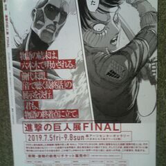 永久保存版！別冊7ぴあ「進撃の巨人展FINAL」諫山創の大ヒット漫画コミックアニメ10倍楽しむ見どころ満載の画像
